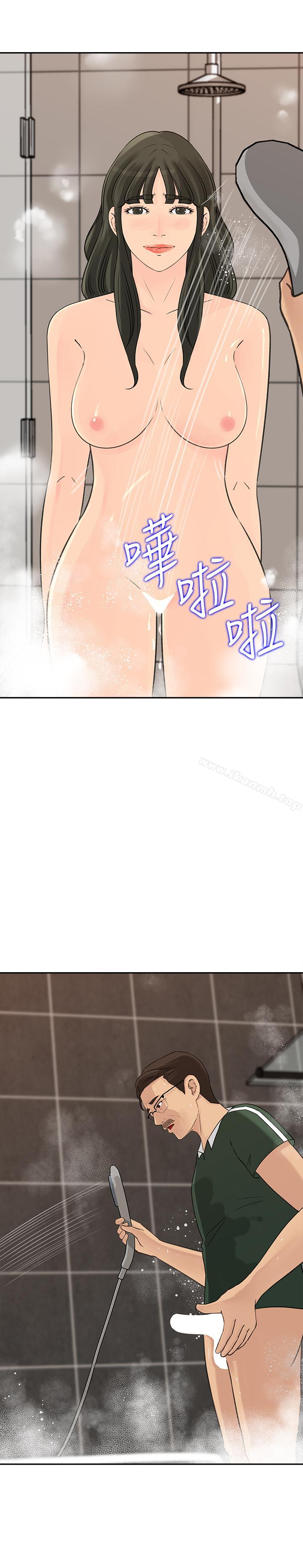 第40話-爸爸，帮我洗一洗吧 - 第3.jpg页