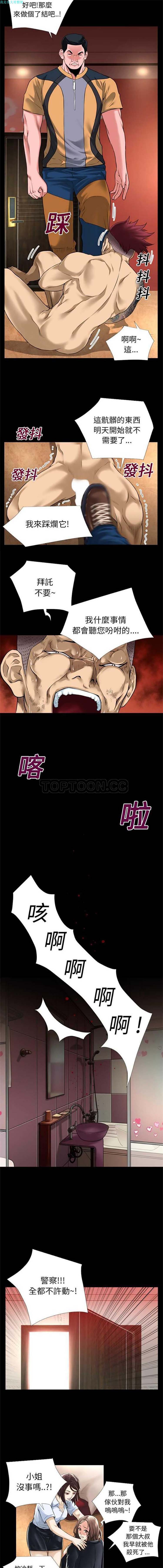 第 14 话 - 第6.jpg页