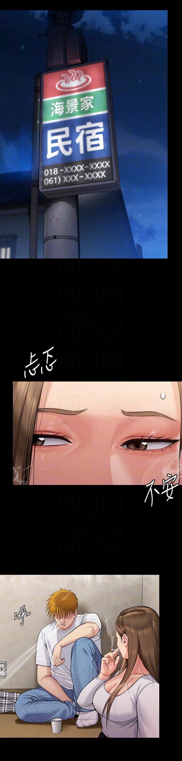 第280话-得知妈妈被强暴的俊彪 - 第32.jpg页
