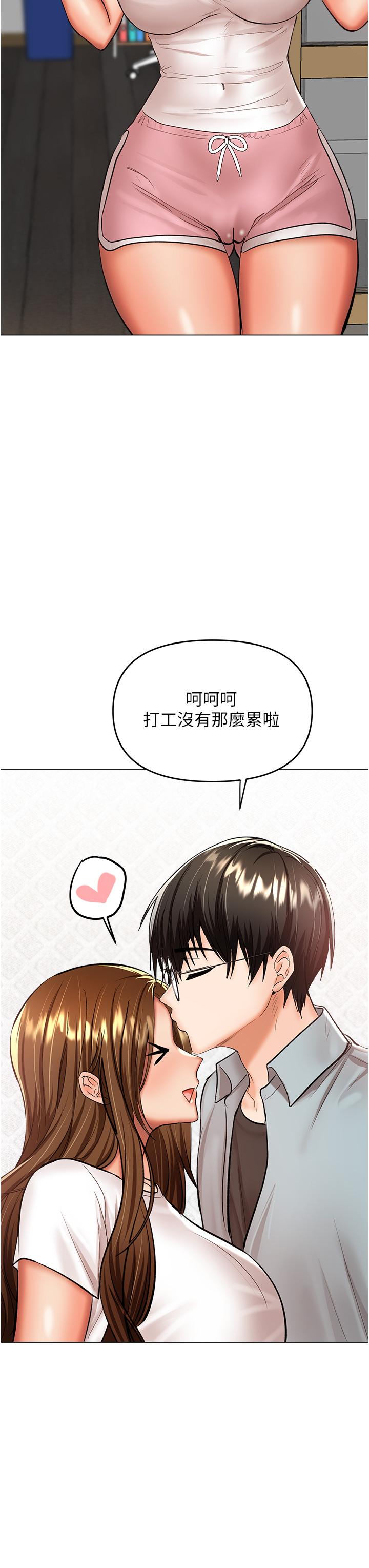 第42话-随地发情的莎宾娜 - 第19.jpg页