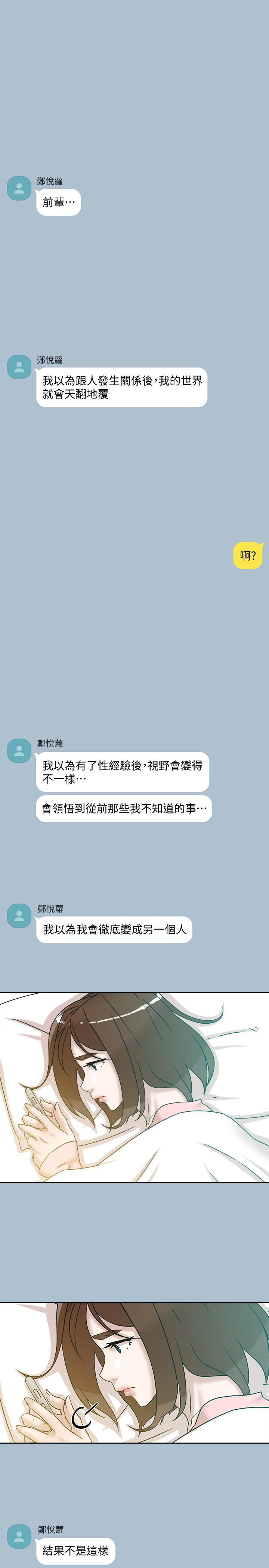 第117话-突如其來的肉體誘惑 - 第19.jpg页