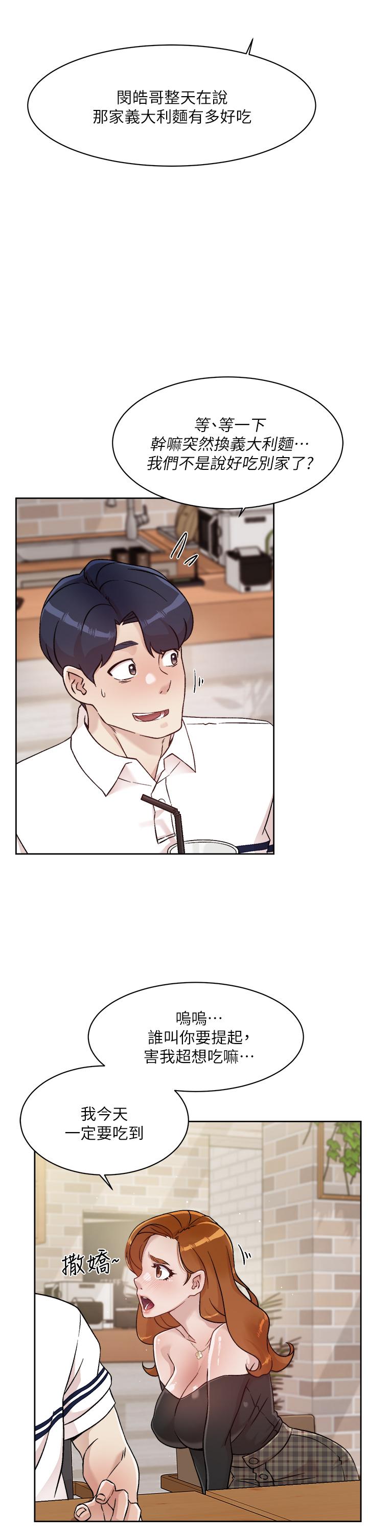 第36話-越來越熟練的口技 - 第7.jpg页