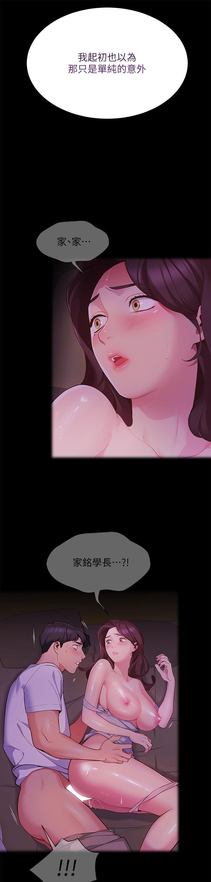 第33話-我的人生不能沒有性愛 - 第13.jpg页