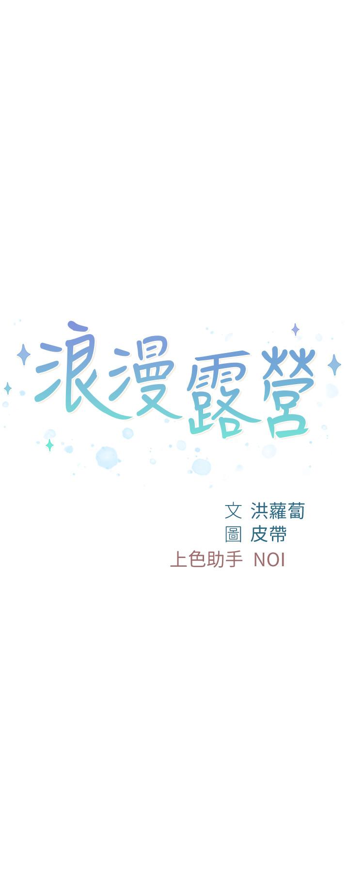 第12話-純情少女的誘惑？ - 第5.jpg页