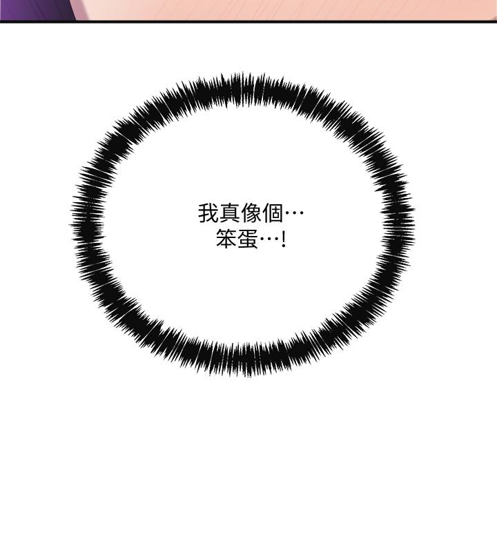 第18話-挑撥離間 - 第11.jpg页