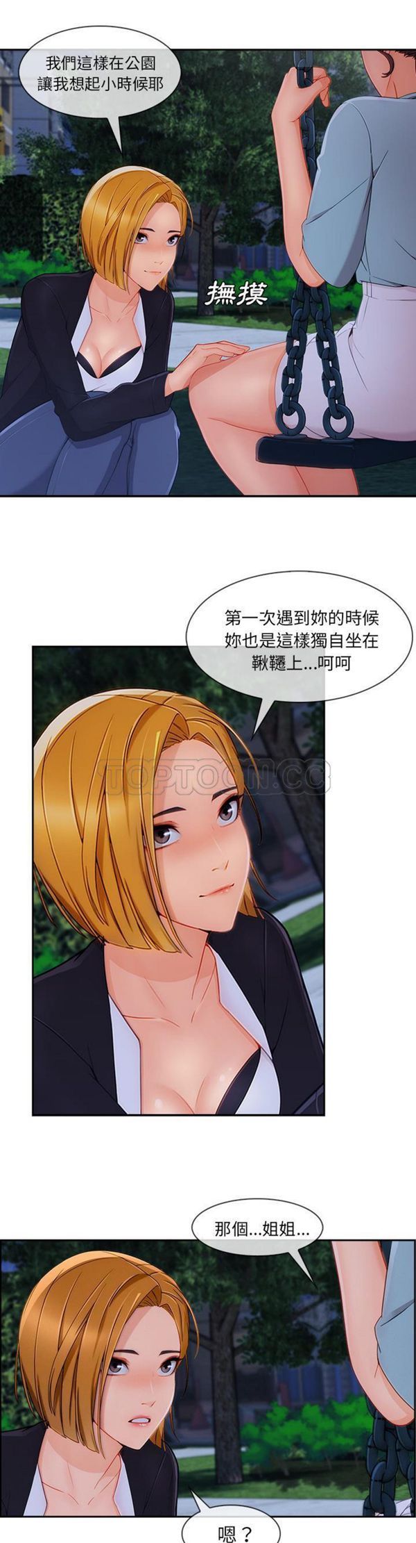 第 43 话 - 第16.jpg页