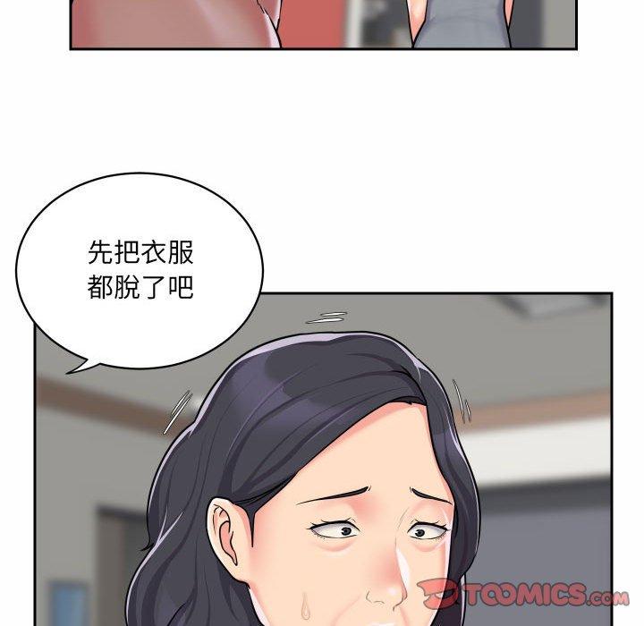 第29话 - 第74.jpg页