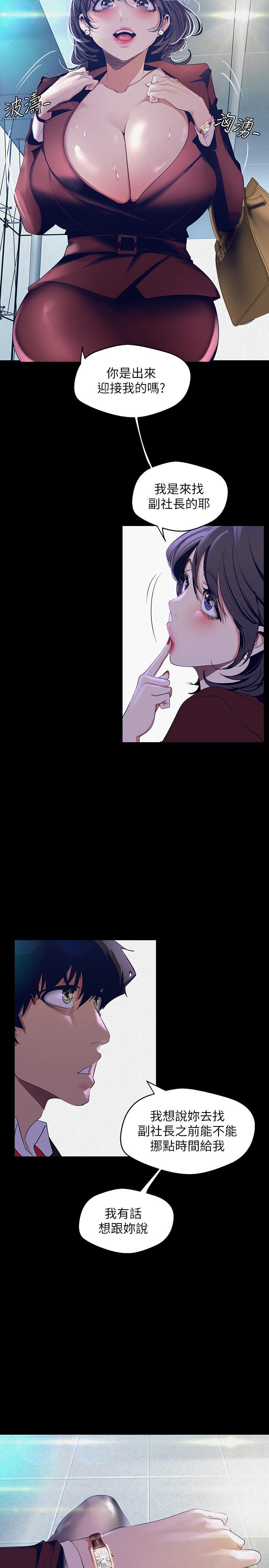 第104話-你是.性愛之神？ - 第5.jpg页