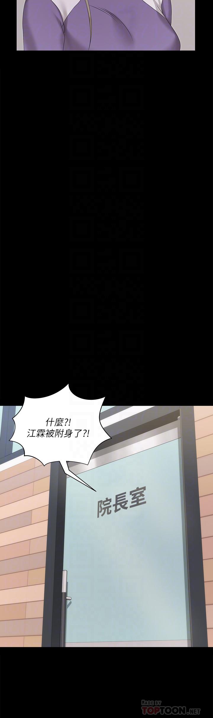 第156話-車敏晶出動，4P準備完成 - 第12.jpg页
