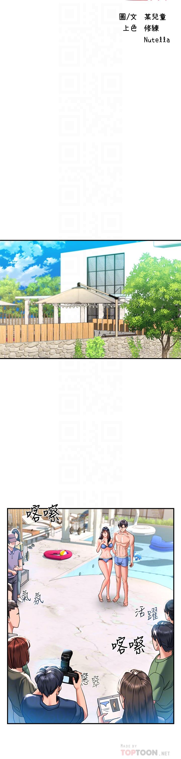 第23话-在公共場合性奮了？ - 第18.jpg页