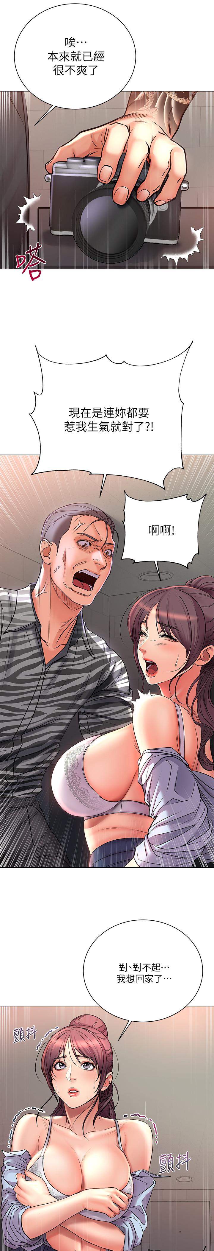 第40话-伸向朵宜的魔爪 - 第29.jpg页