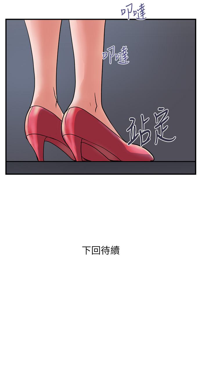 第40话-高潮连连的夜晚 - 第40.jpg页