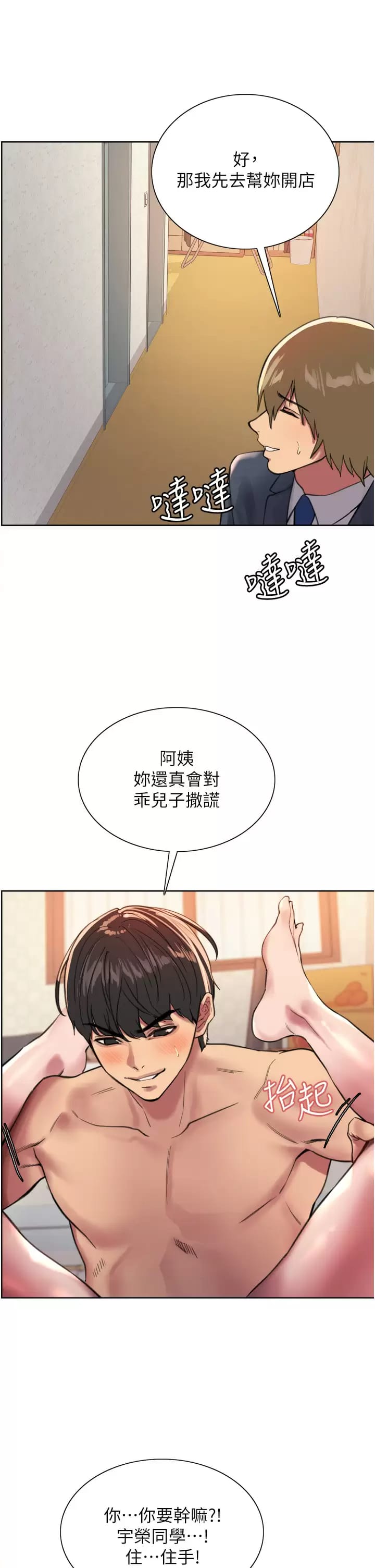 第31话-为乖巧的阿姨注入新鲜优格 - 第20.jpg页
