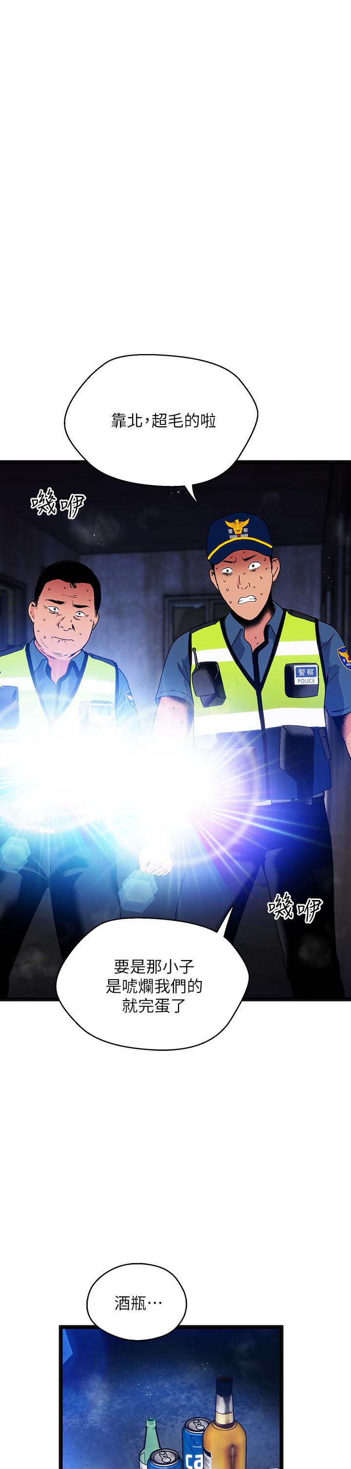 第15话-来去废墟睡一晚5 - 第21.jpg页