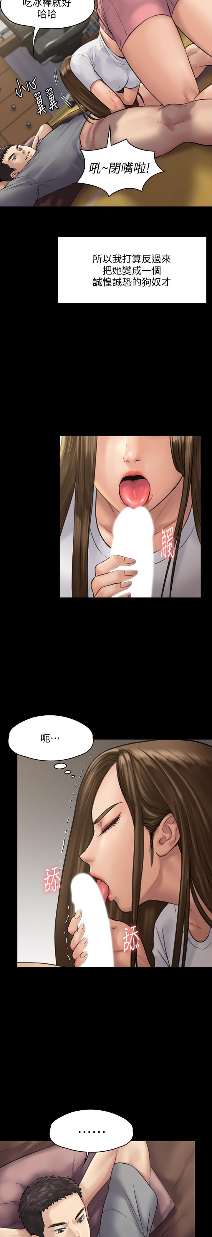 第131話-媽必須受點懲罰 - 第27.jpg页