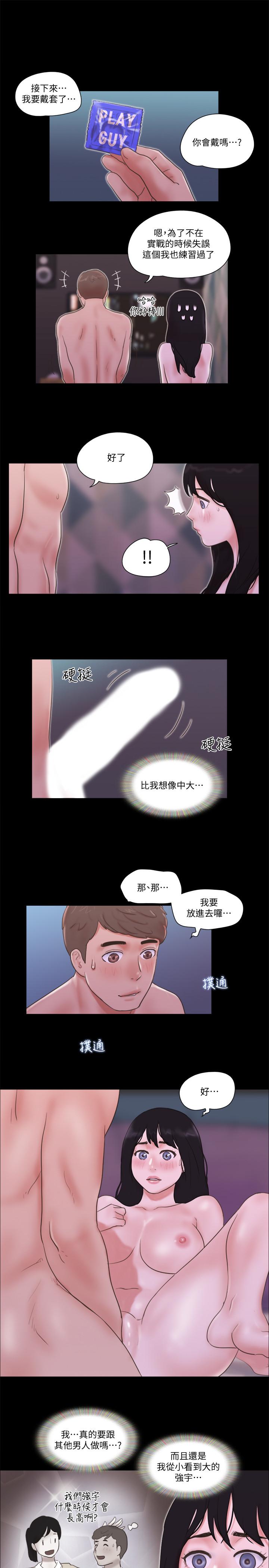 第53話-強宇的第一個女人 - 第20.jpg页