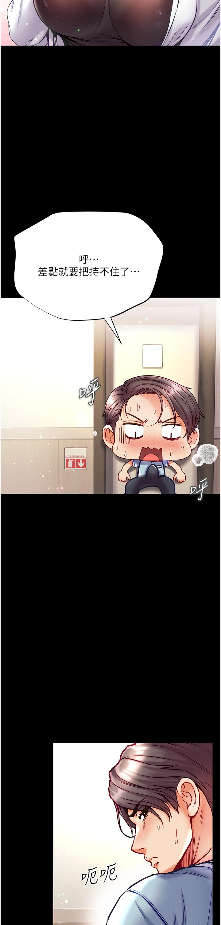 第36话-可以再帮我上课吗？ - 第35.jpg页
