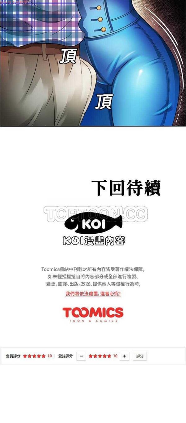 第 13 话 - 第30.jpg页