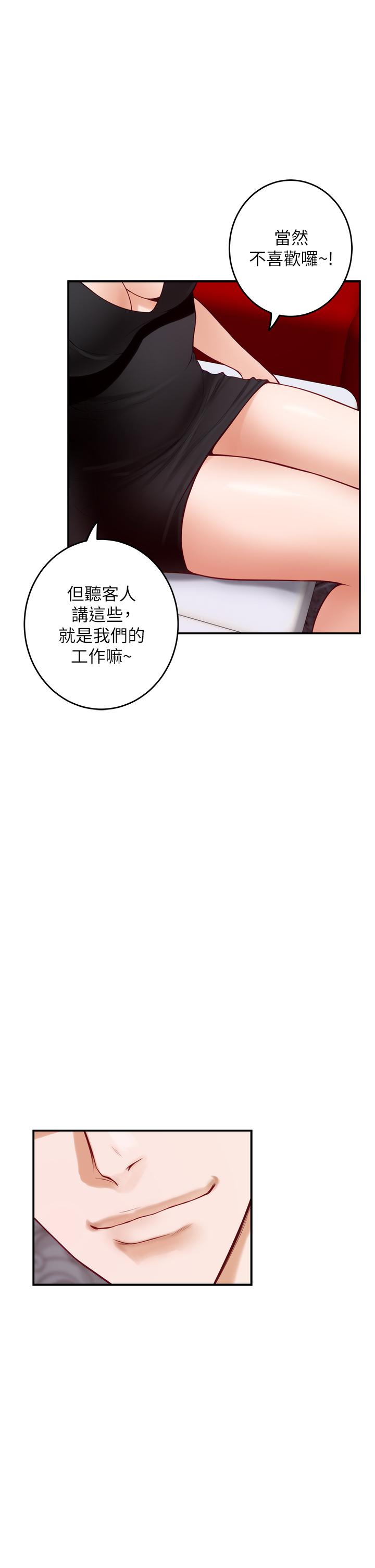 第38話-好久不見，大叔 - 第17.jpg页