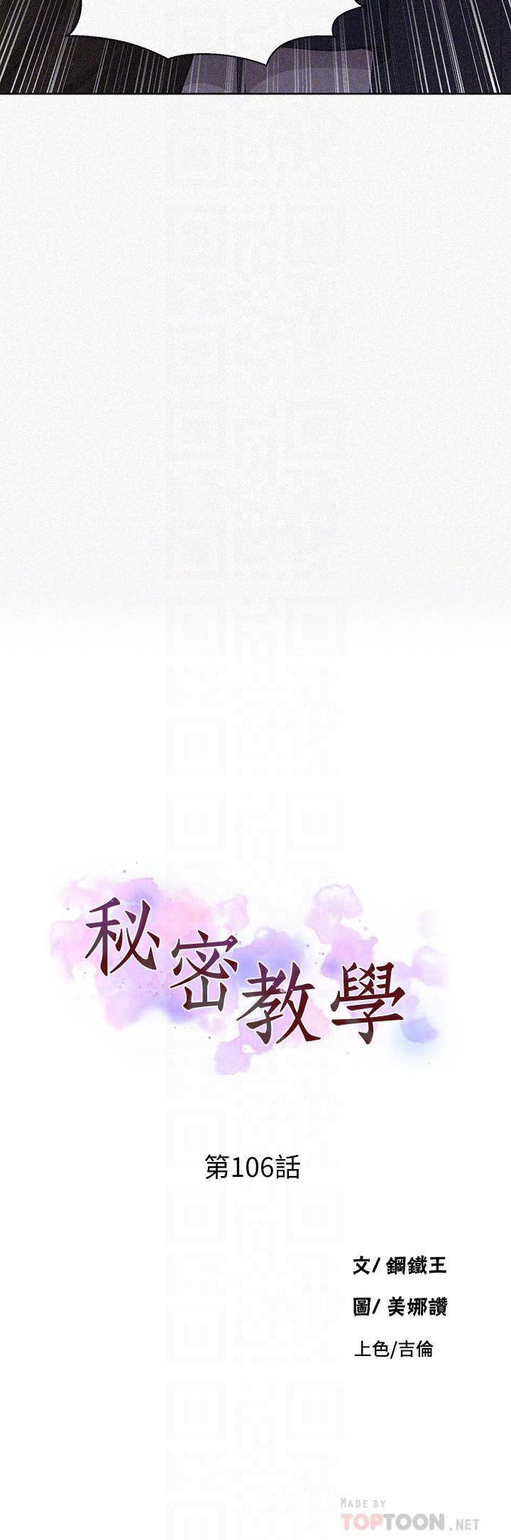 第106話-老婆，我們來玩69 - 第4.jpg页