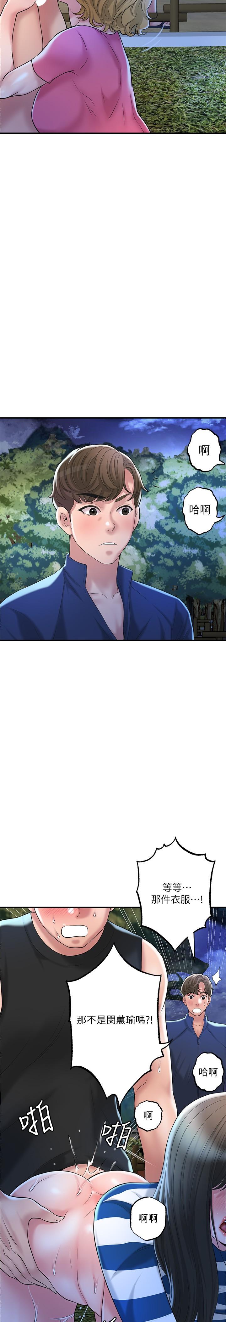 第56話-讓地板濕噠噠的陌生體位 - 第26.jpg页