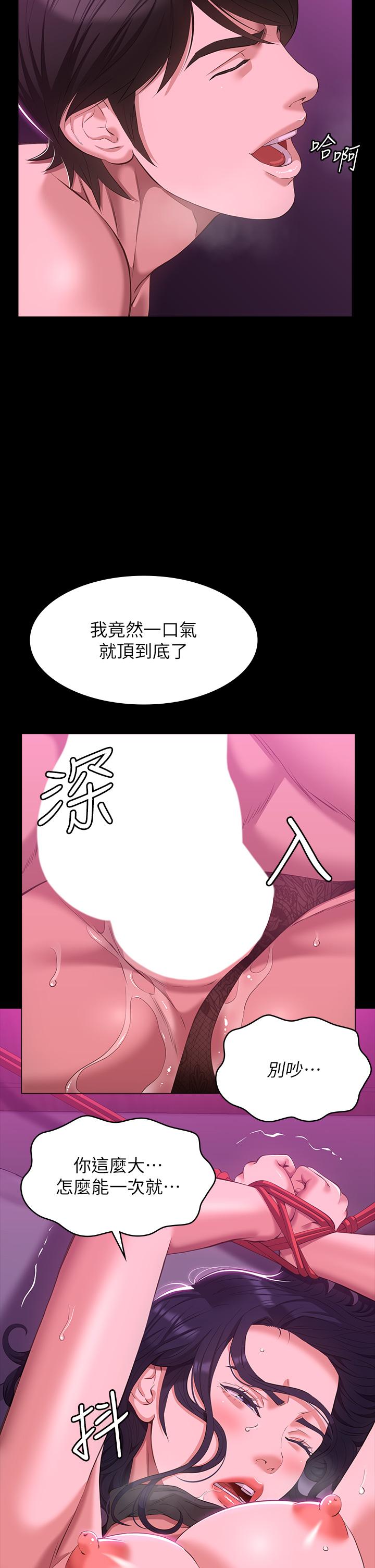 第42话-沦陷的淫乱女教师 - 第25.jpg页