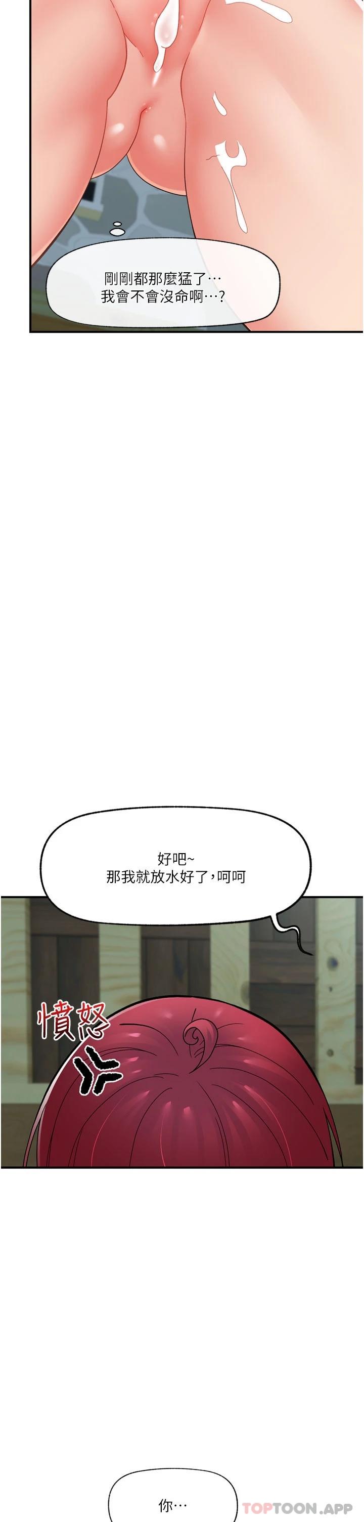 第64话-内射贵族千金 - 第42.jpg页