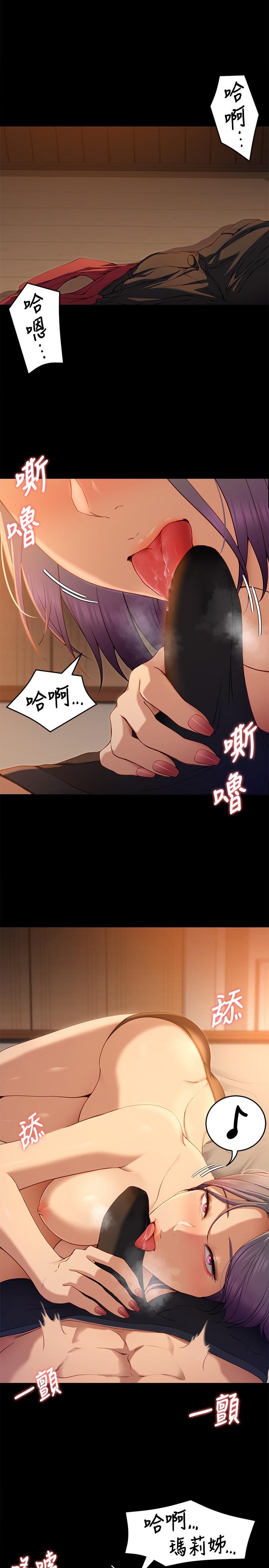 第21話-瑪莉姐的專業性愛教學 - 第33.jpg页