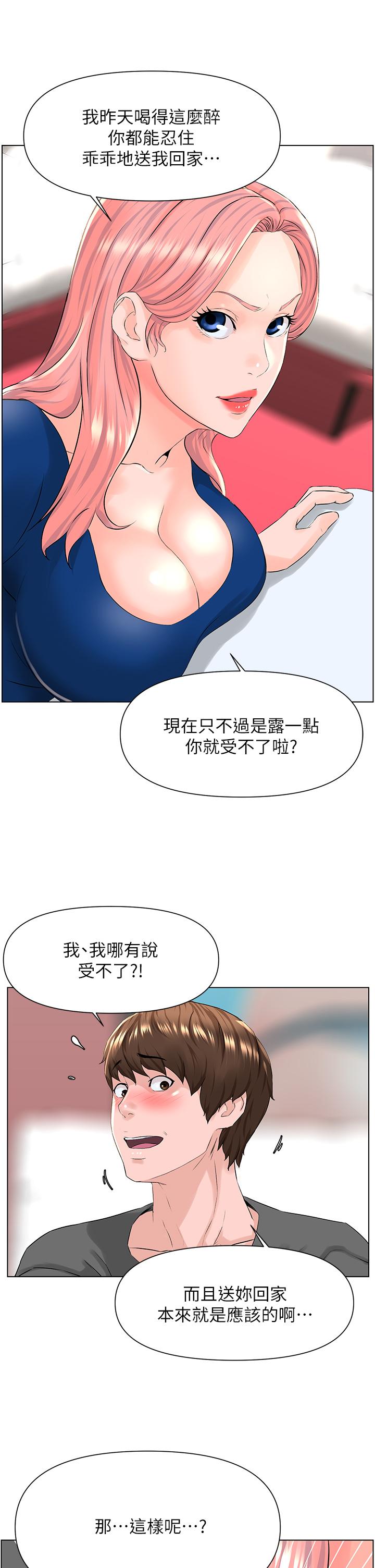 第11話-夏琳的大膽挑逗 - 第27.jpg页