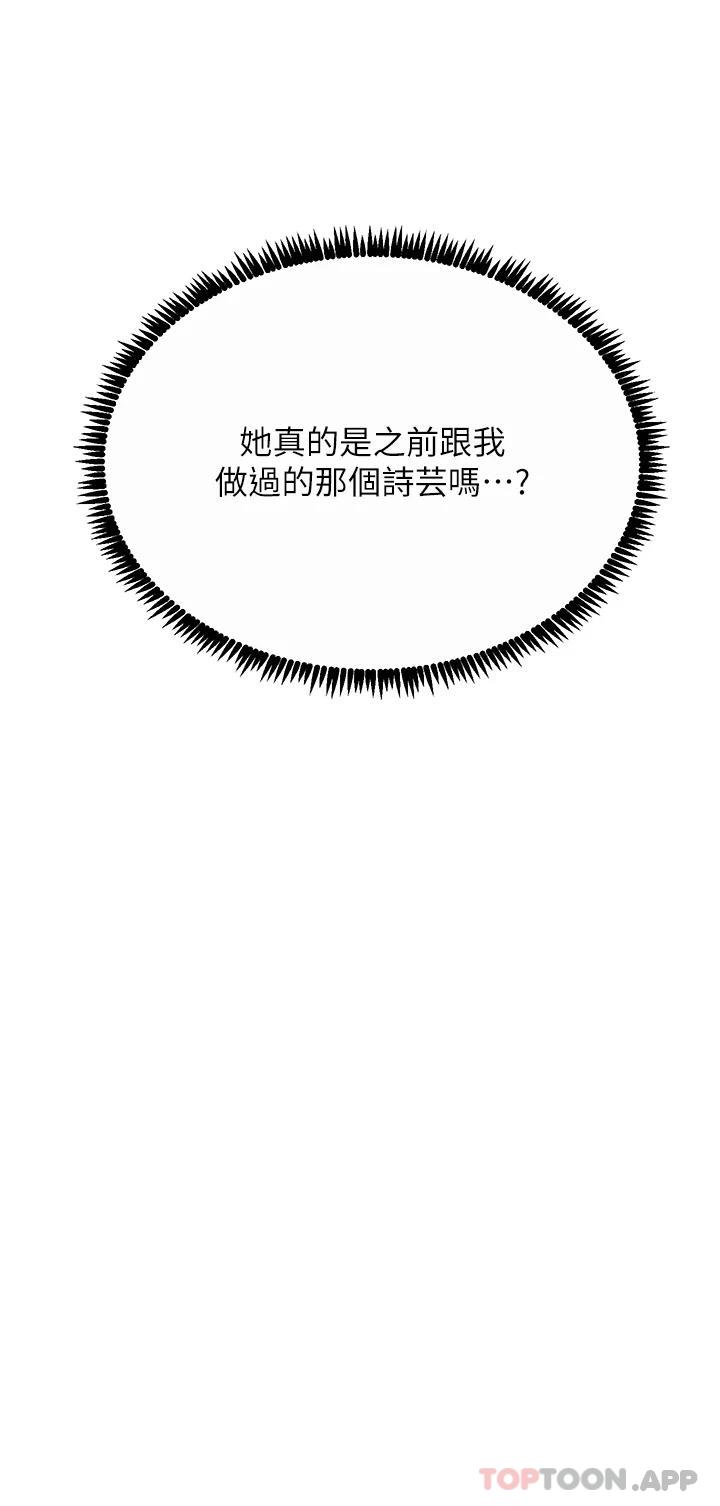 第30话-直射子宫的滋味 - 第35.jpg页