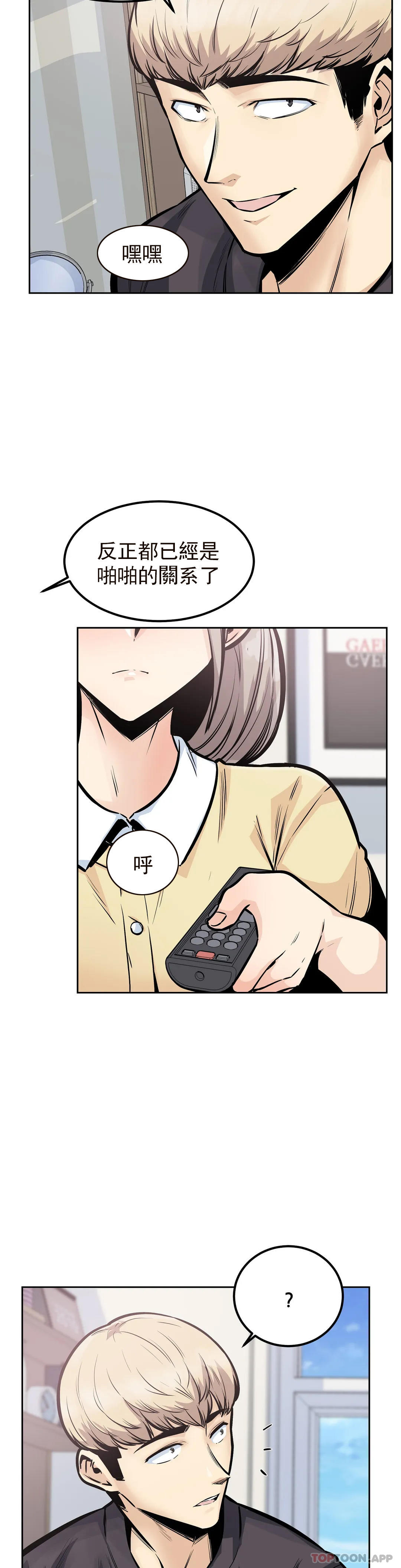 第25话-晚会现在才开始 - 第7.jpg页