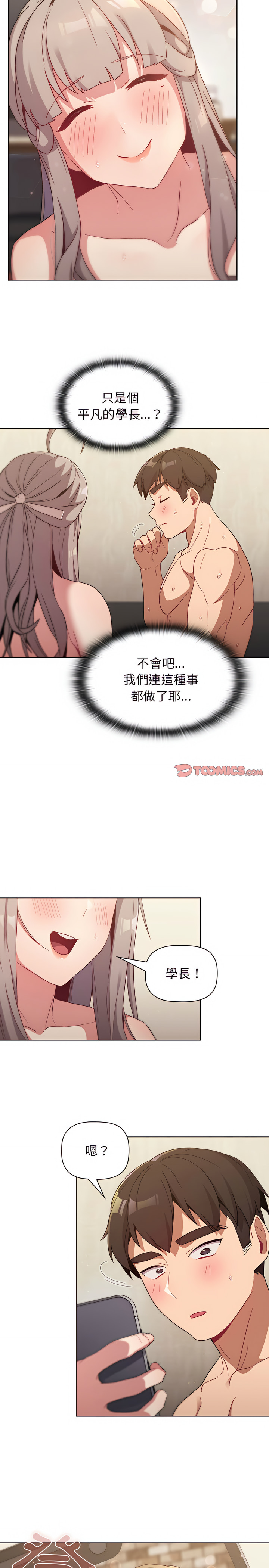 第20话 - 第20.jpg页