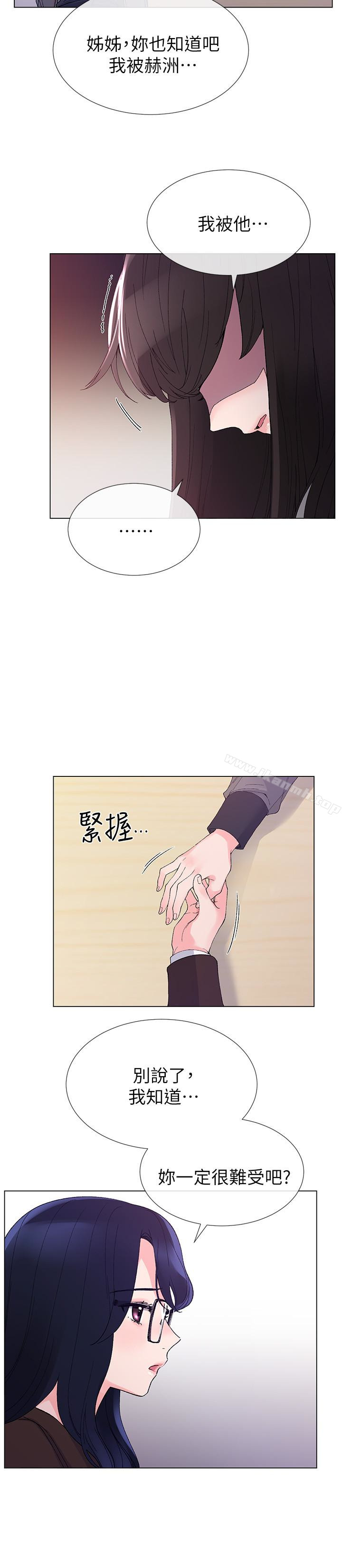 第33話-慌張但酥麻… - 第5.jpg页