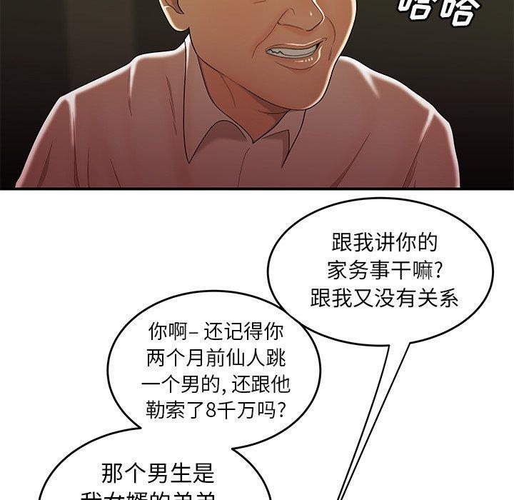 第 27 话 - 第59.jpg页
