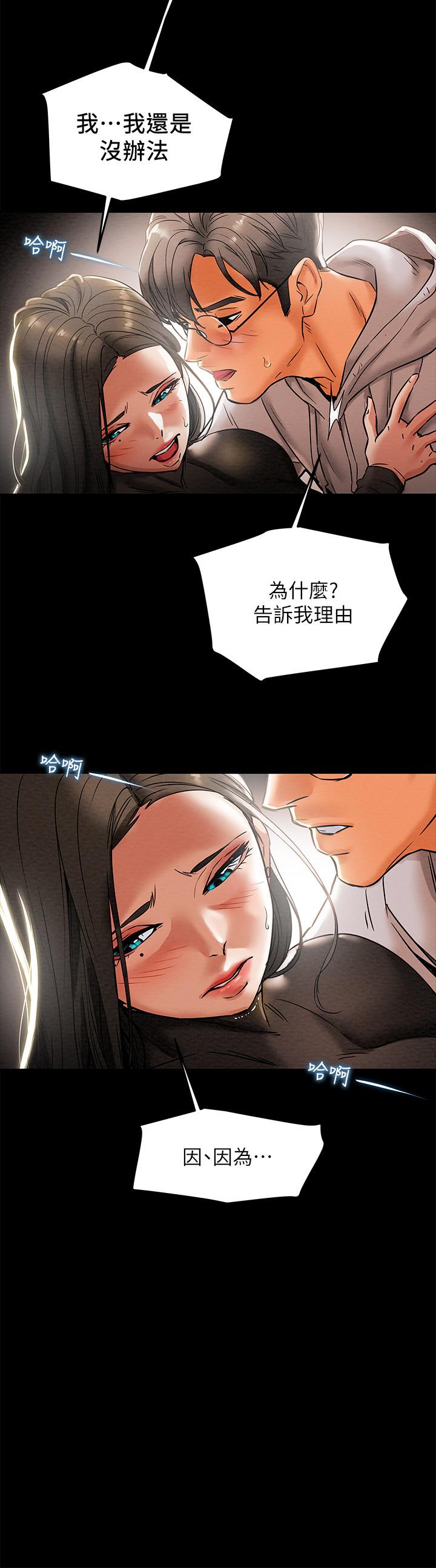 第13话-準备好被我调教了吗 - 第31.jpg页