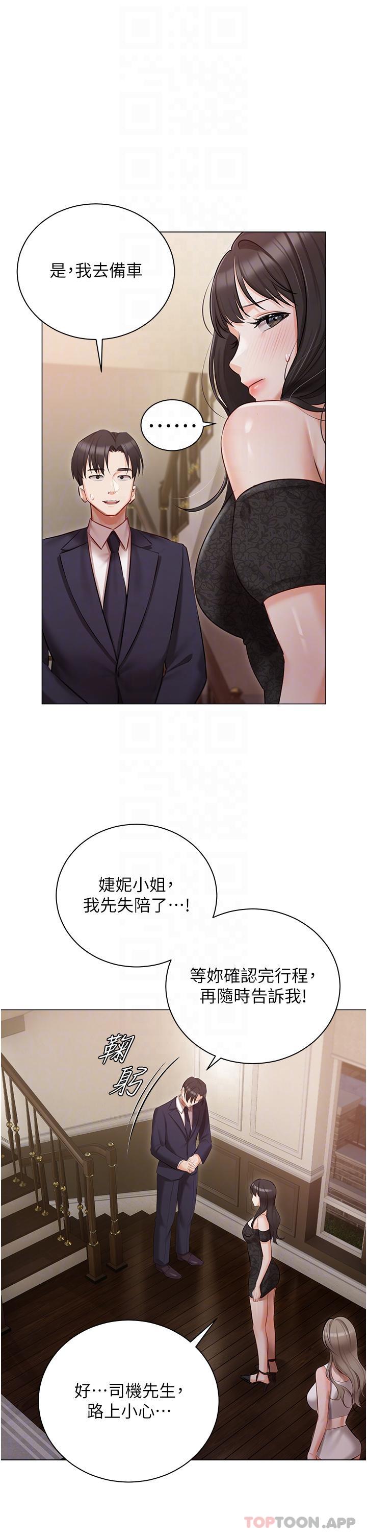 第26话-这是你的「加班津贴」 - 第11.jpg页