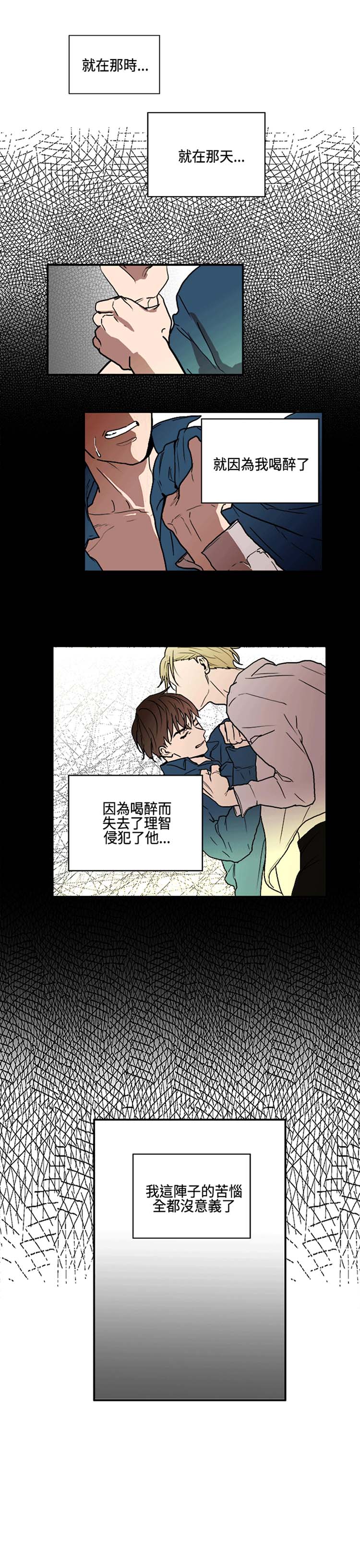 Casting Couch 第 9 话 第3页