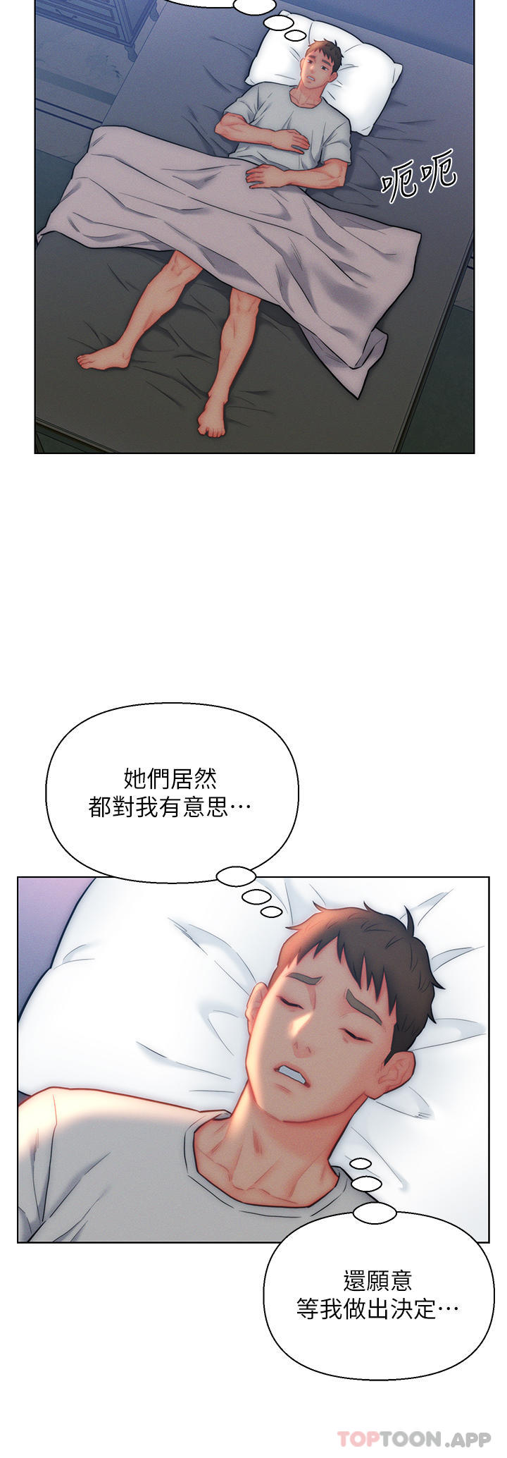 第27话-岳母在床上的真面目 - 第14.jpg页