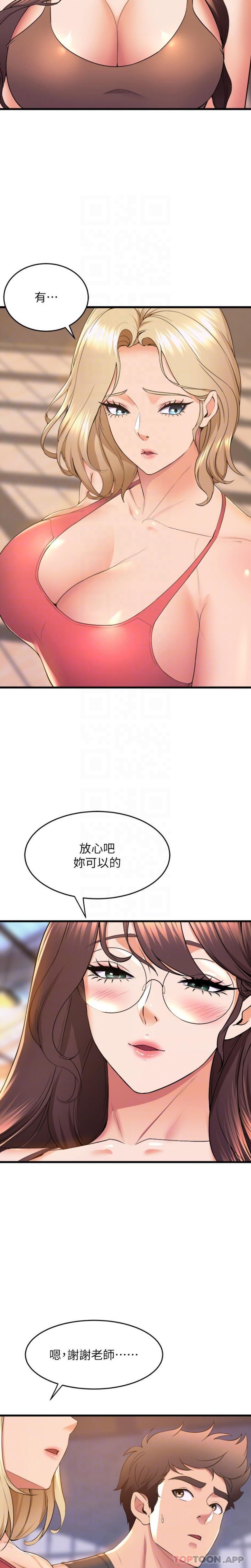 第72话-要不要喝一杯？ - 第16.jpg页