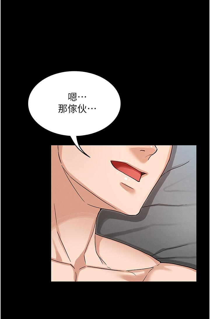 第48話-要不要...殺了柏霖 - 第24.jpg页