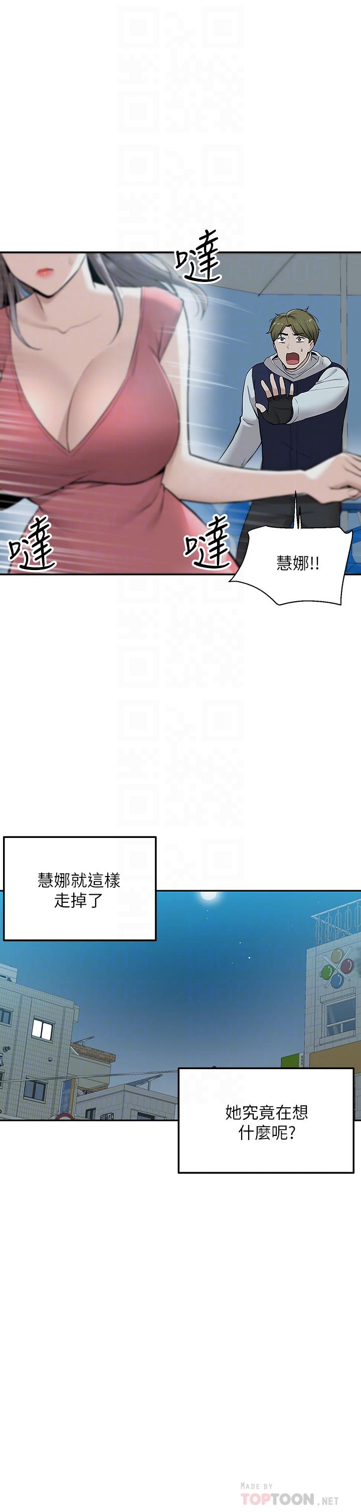 第4話-要一起到床上來嗎 - 第10.jpg页