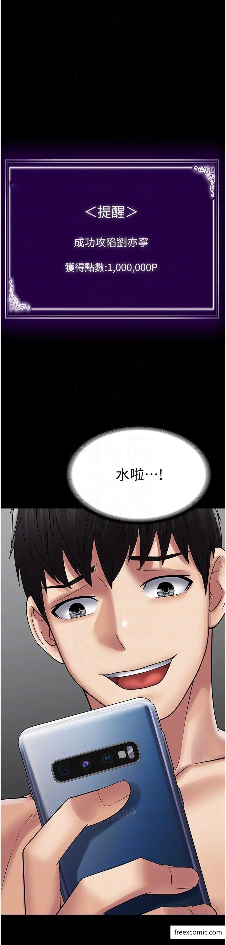 第51话-牵母狗散步去 - 第22.jpg页