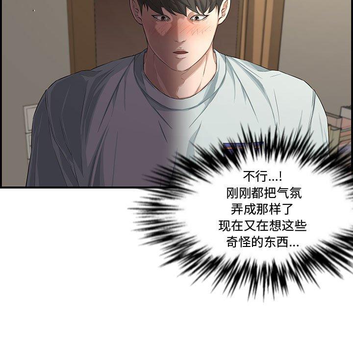 第 16 话 - 第82.jpg页