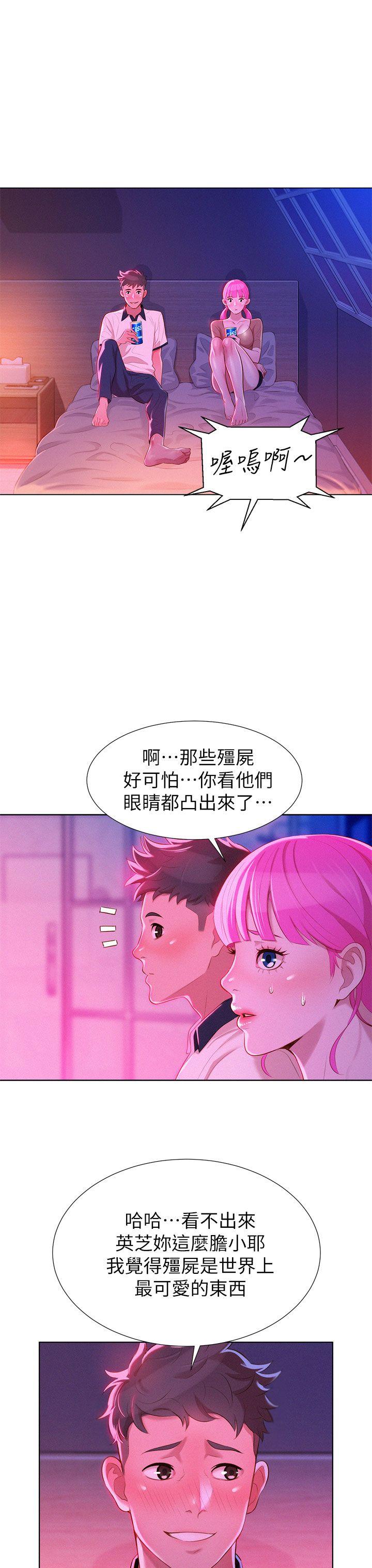 第6话 你好阴险哦! - 第15.jpg页