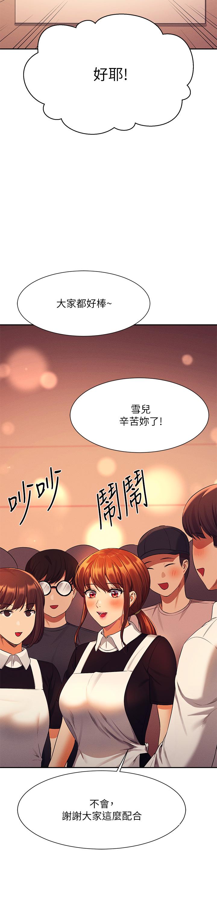 第48話-校慶後的cosplay驚喜 - 第34.jpg页