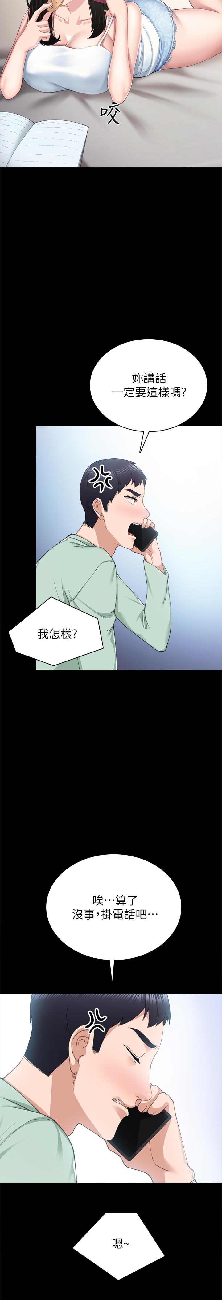 第78話-遠離與靠近 - 第22.jpg页