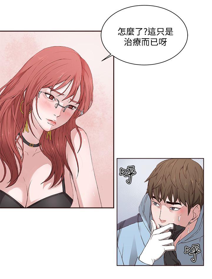 第 3 话 - 第6.jpg页