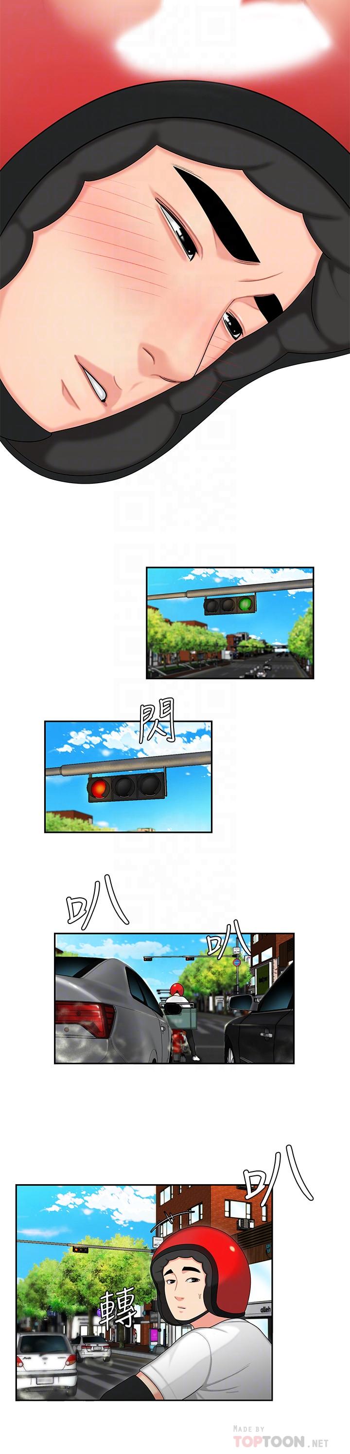 第3話-Q彈有勁的麵條VS鮮嫩多汁的炸雞 - 第4.jpg页