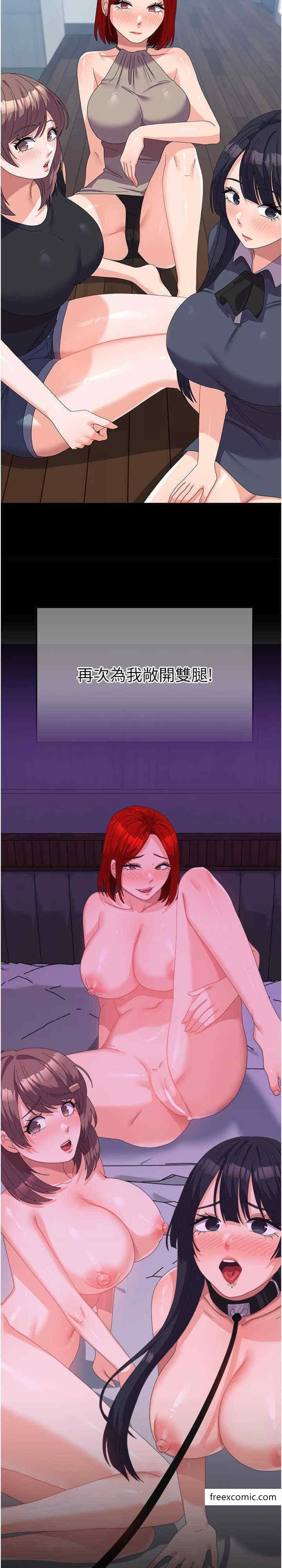 第44话-色色的喝酒游戏 - 第35.jpg页