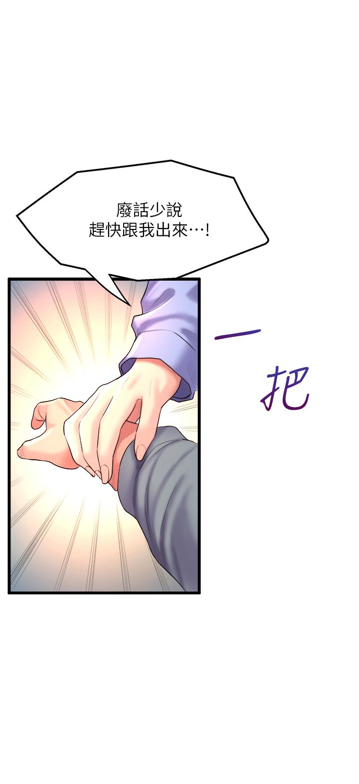 第6話-特別讓你內射 - 第34.jpg页